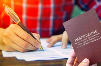 Все о регистрации после получения РВП