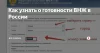 Как проверить готовность вида на жительство