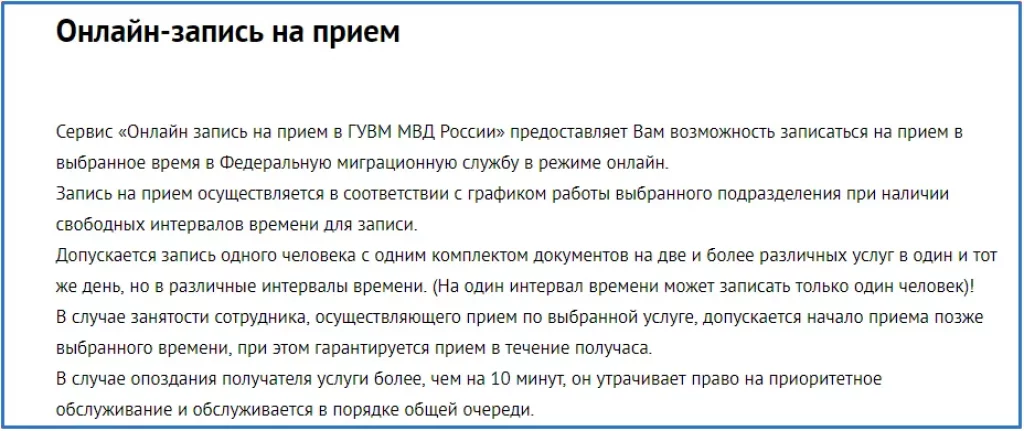 Подтверждение проживания в РФ по виду на жительство: уведомление, документы