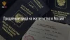 Как продлить вид на жительство в России