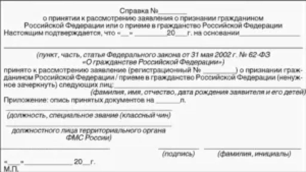 Перечень удостоверяющих личность гражданина РФ документов