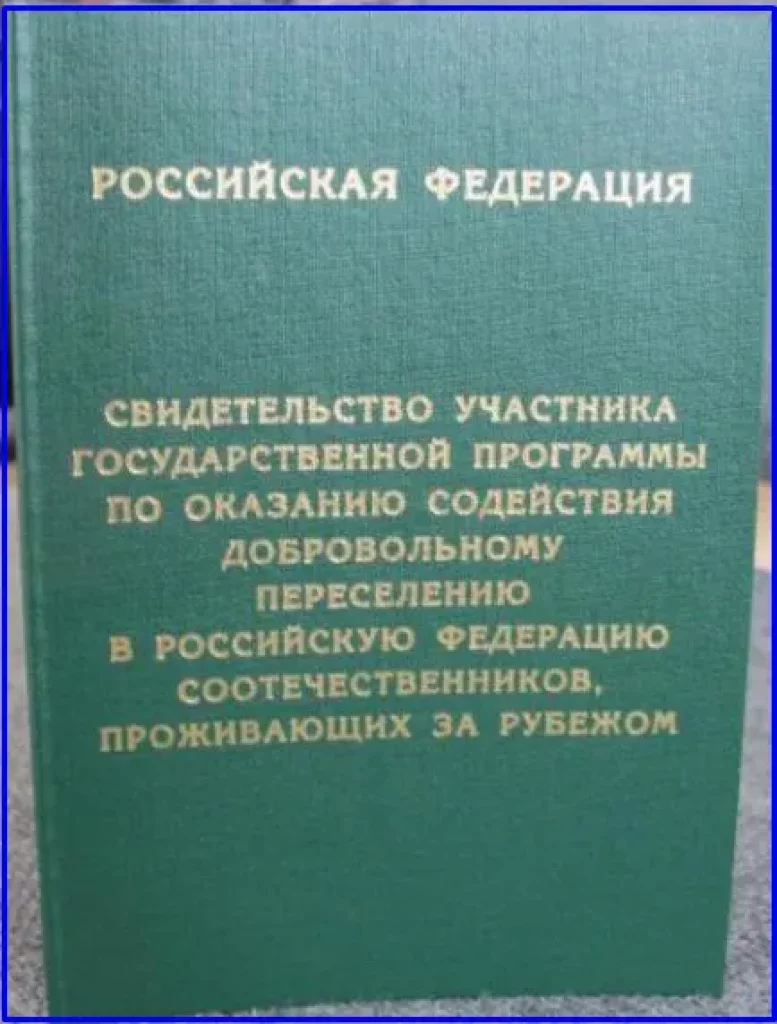 Все о получении гражданства РФ гражданам Украины в 2019 году
