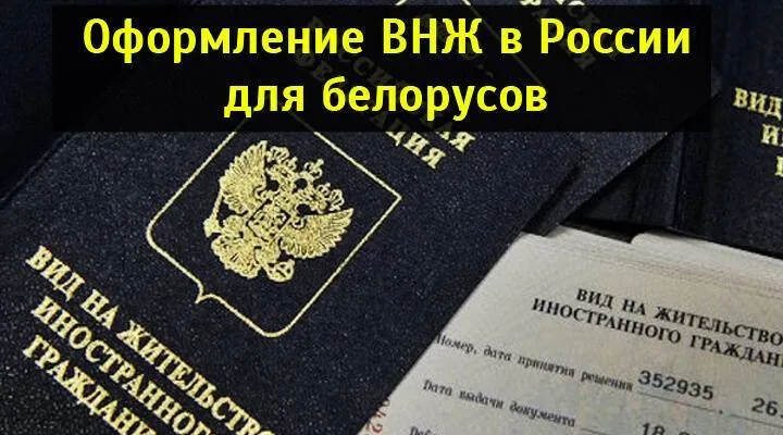 Как проверить готовность вида на жительство