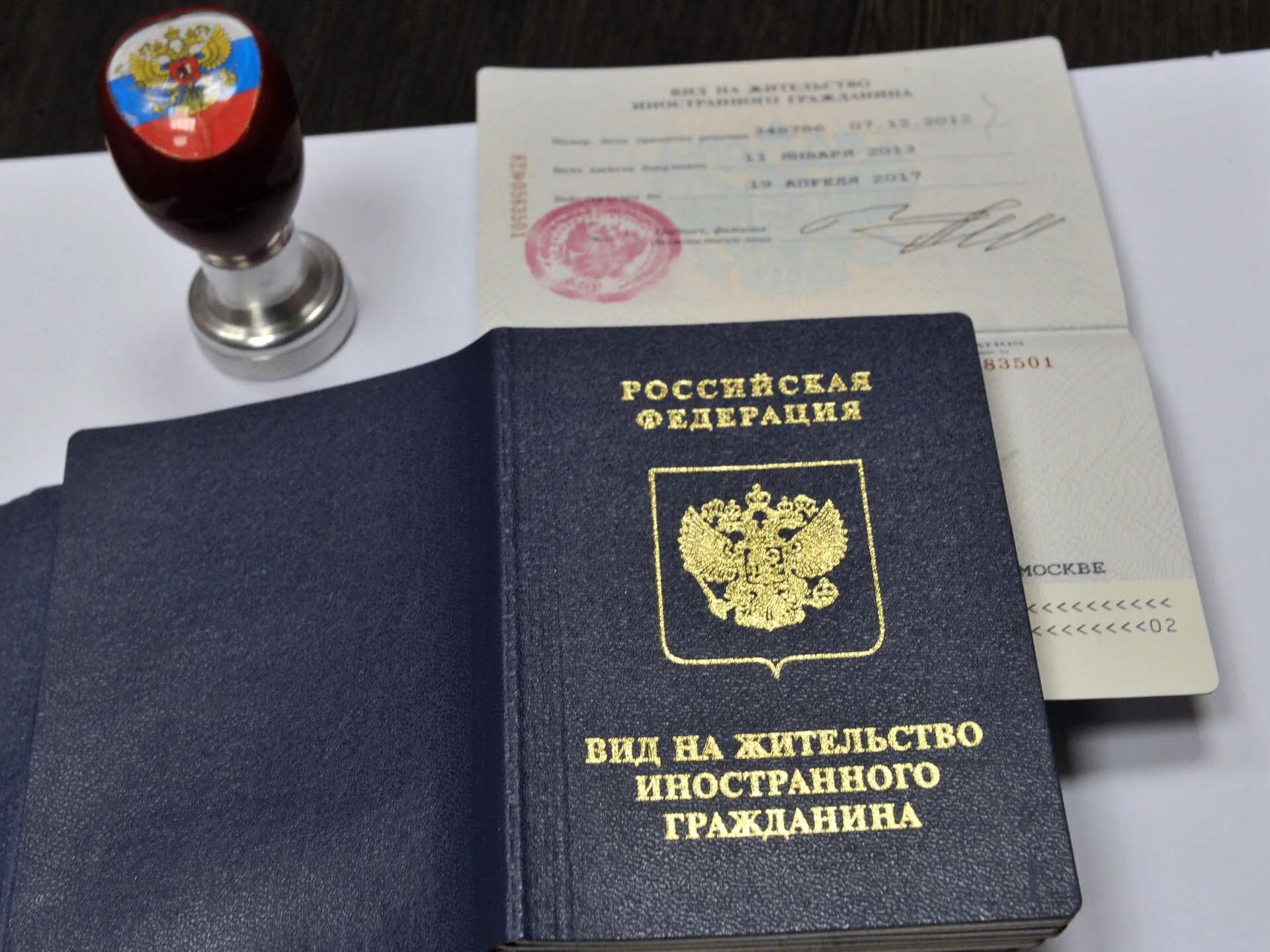 Подготовка заявления на вид на жительство