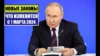 Новые законы с 01.03.2024